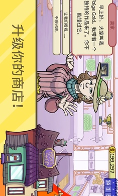 当铺人生2手机版