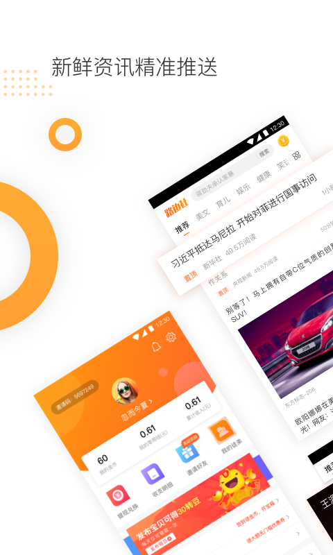 路边社