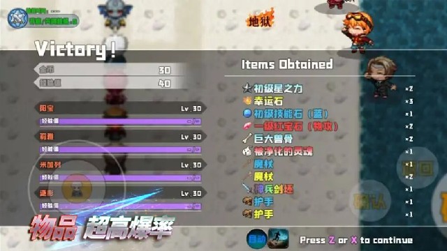 天极传说