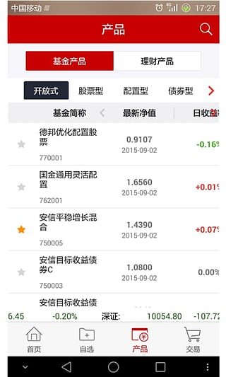 和讯理财客官方下载