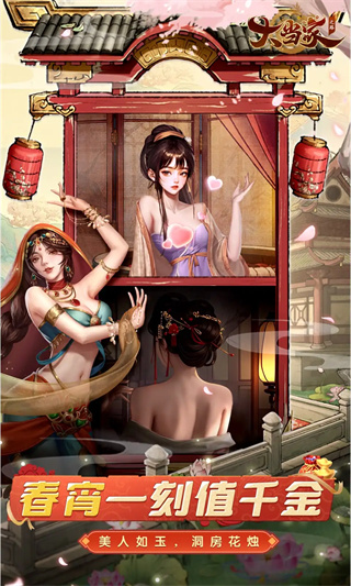 大当家之路