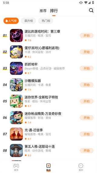 樱花迷你秀