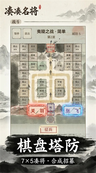 凑凑名将