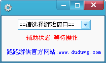 跑跑游侠自动刷盒子