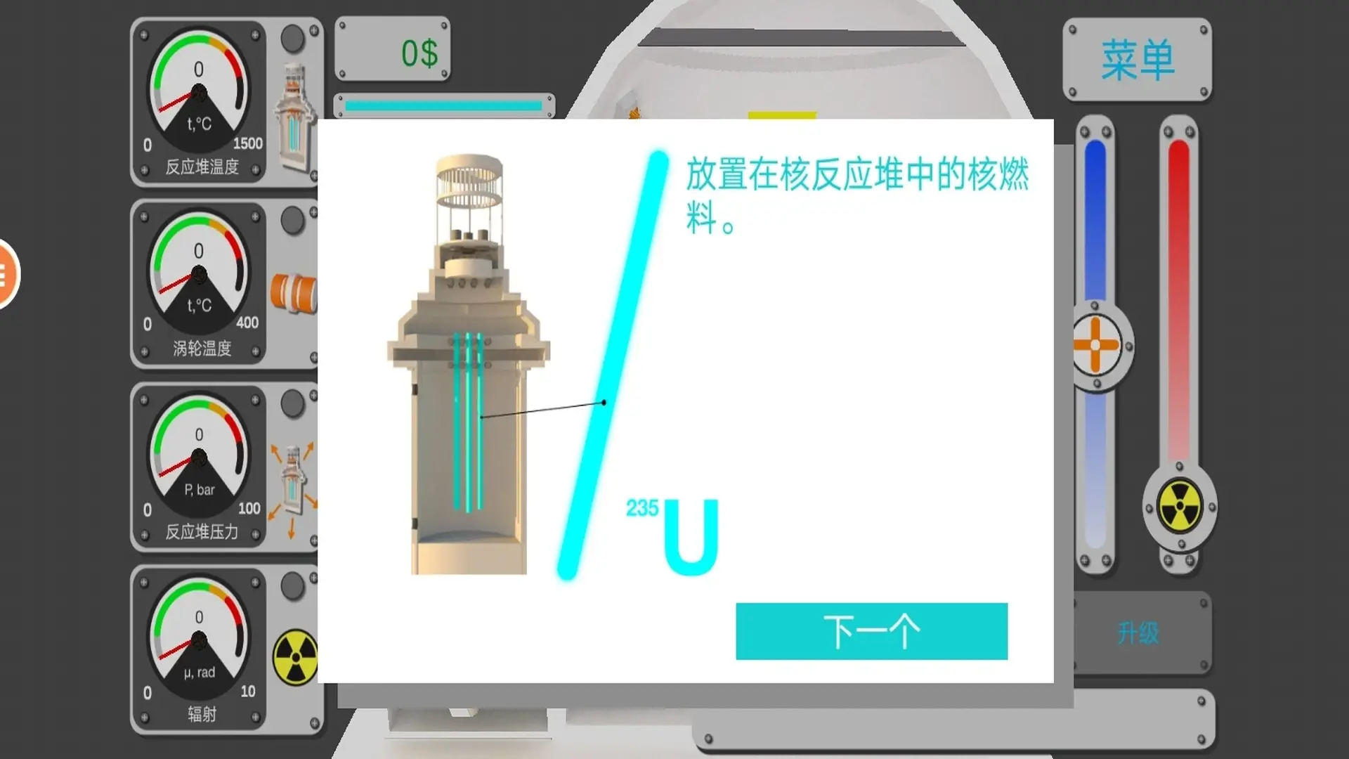 核弹模拟器