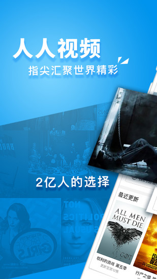 人人美剧app下载