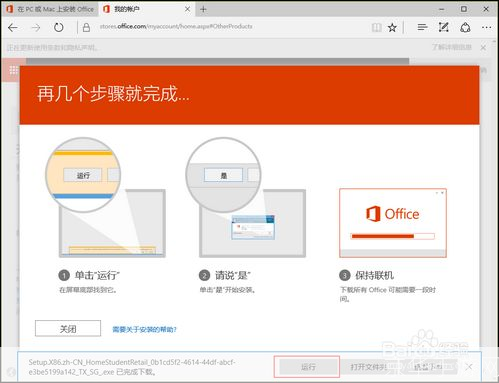 office2012官方怎么安装: 详细步骤指南：如何安装Office 2012官方版