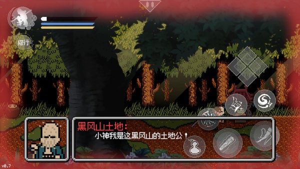 黑神话像素版