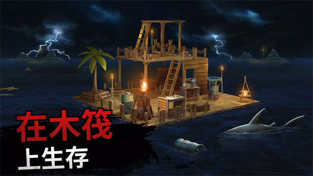 海洋游猎生存最新中文版