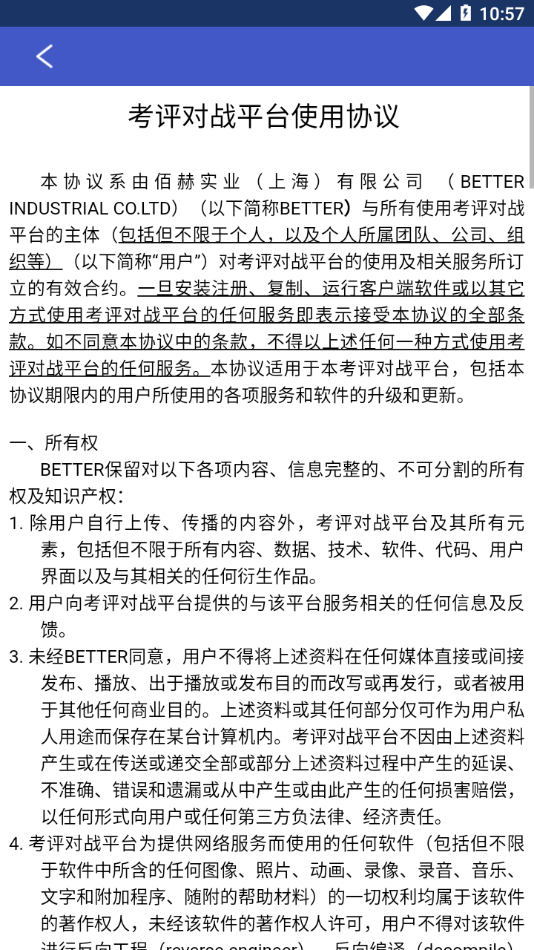 福特纵横e学院app