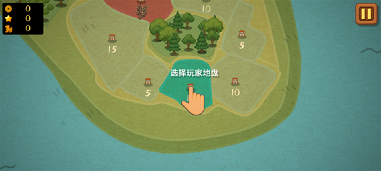 占山为王2