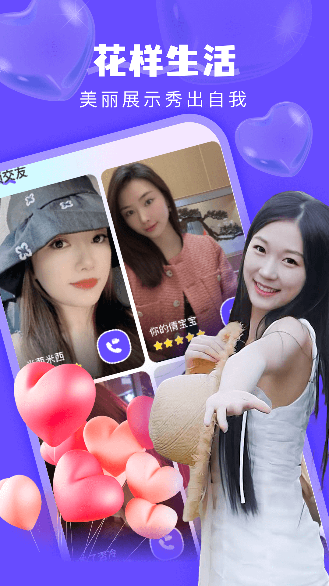 附近探陌一对聊app