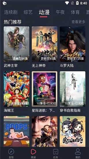 米来影视app官方下载