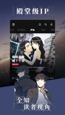 PODO漫画app官方正版