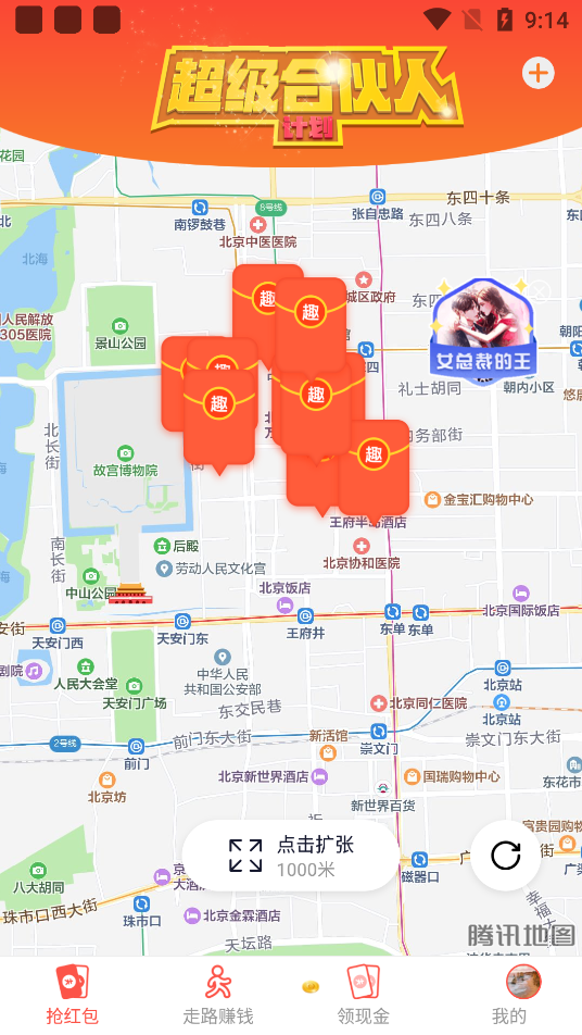 趣红包赚钱软件