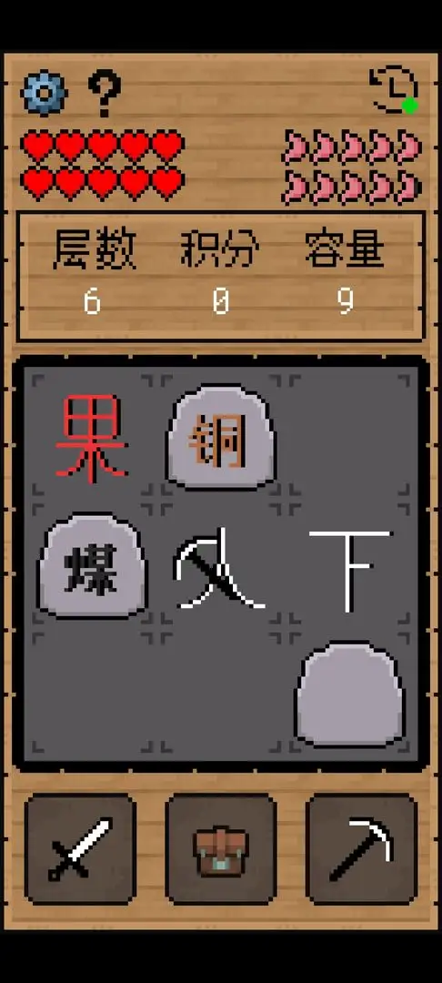 文字大冒险