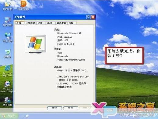 xp ghost系统怎么用: 详解如何使用Ghost XP系统