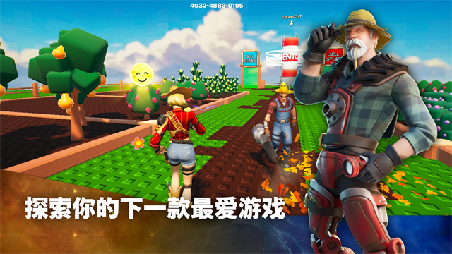 堡垒之夜中文版