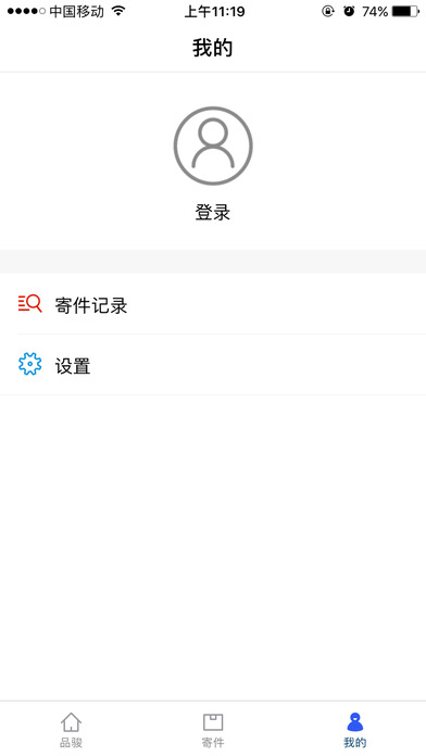 品骏快递app下载