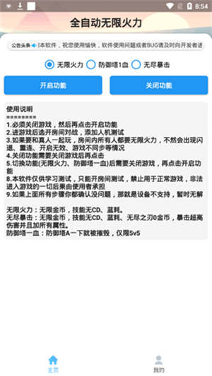 科技守护者直装（王者荣耀科技守护者）