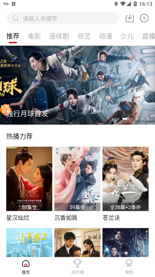新大师兄影视App下载安装安卓版
