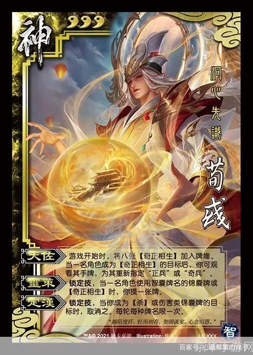 三国杀八大神将：揭秘游戏中的顶尖角色