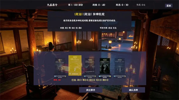 明末县令：乱世仕途，治乱兴衰