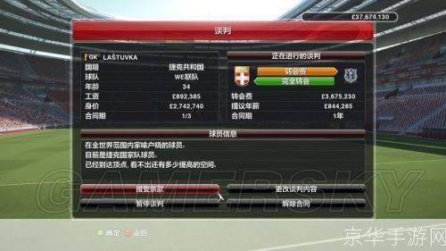 实况足球2014怎么用: 实况足球2014操作指南：从新手到高手的全面解析