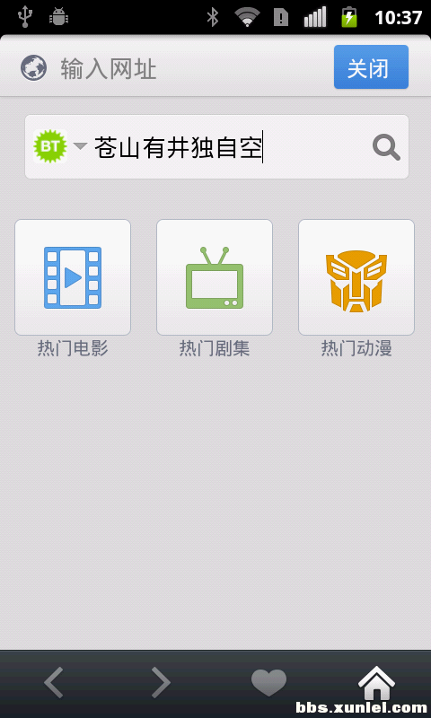 迅雷云播看片神器助手App
