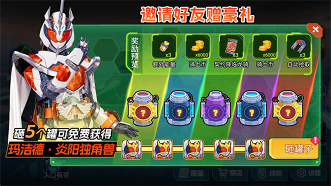 假面骑士英雄集结游戏手机版