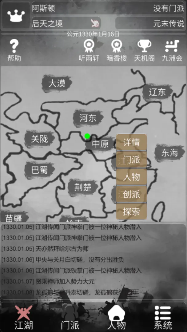 炙热江湖折相思