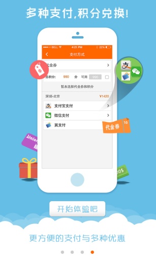 芒果旅游app手机版
