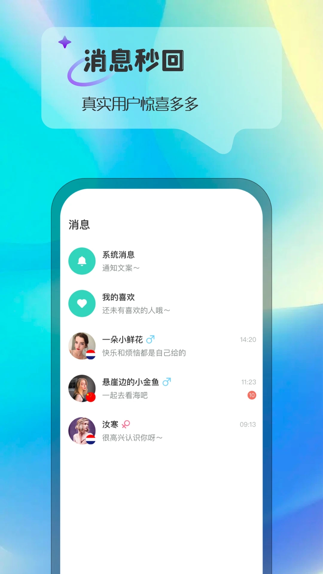 Ablo国际实时翻译社交