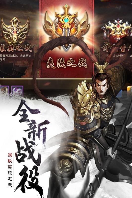 刀塔三国3d手游