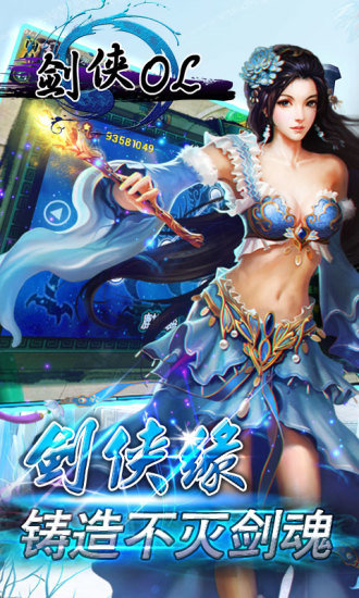 剑侠ol