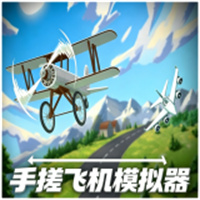手搓飞机模拟器