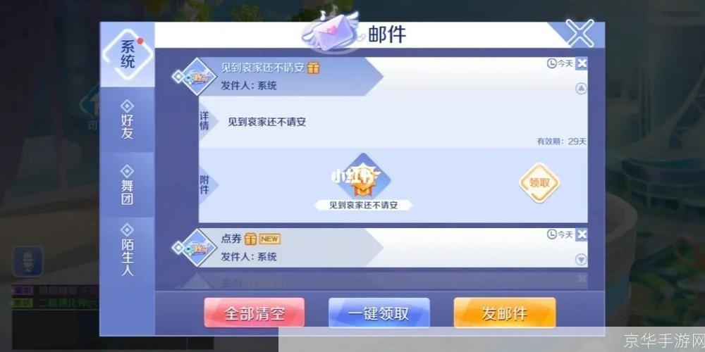 qq炫舞称号:QQ炫舞称号探秘：游戏中的荣誉象征与玩家身份的彰显
