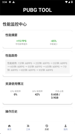 和平精英画质修改器120帧免费下载