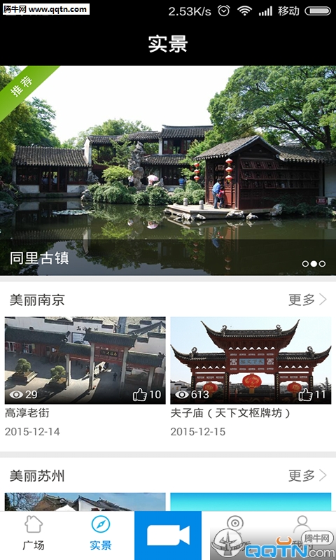 和直播APP下载(中国移动旗下的直播软件)