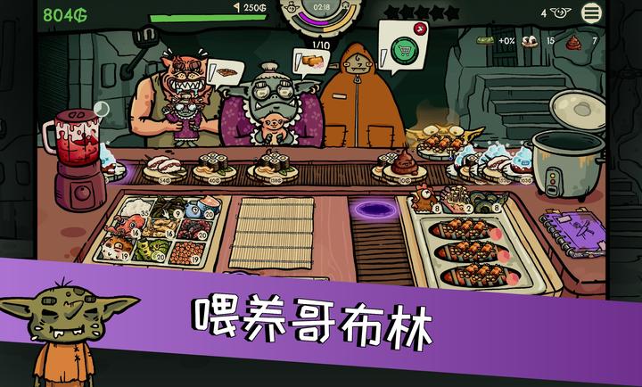 哥布林寿司无限金币版无广告