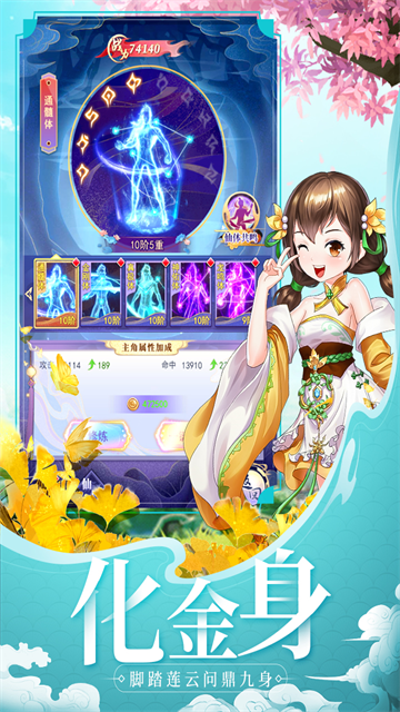天剑奇侠手游360版下载
