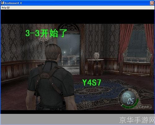 详细步骤指南：如何安装并运行生化危机4