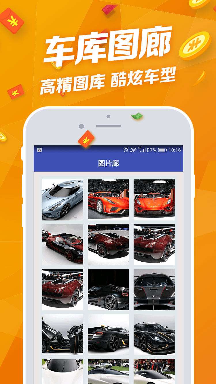 幸运赛车