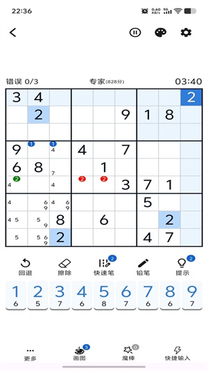 数独控