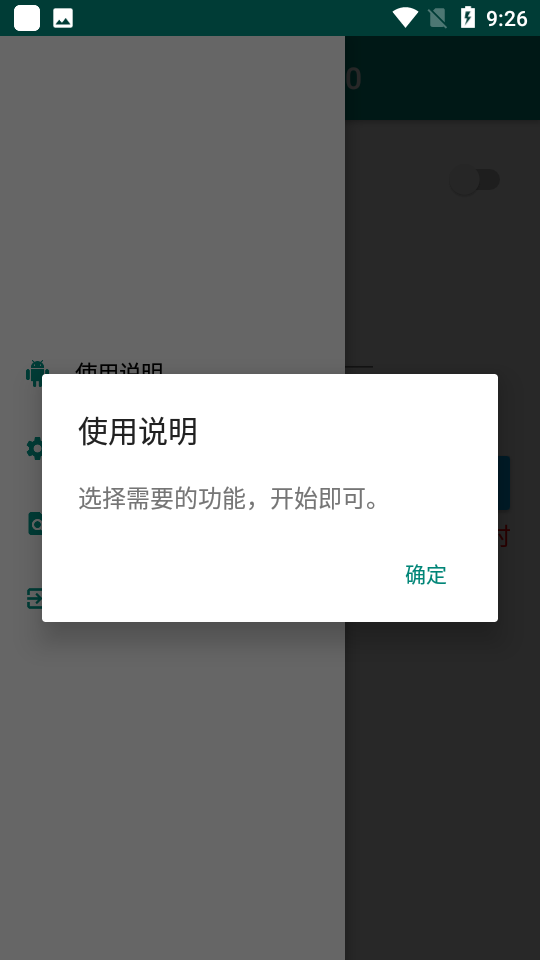 红包助手微信抢红包