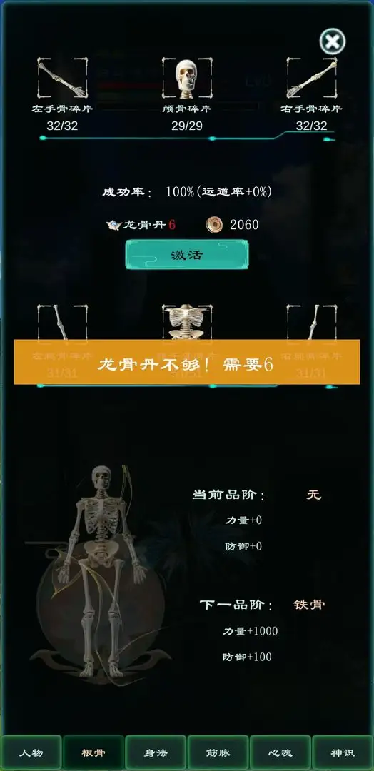 俗世仙途