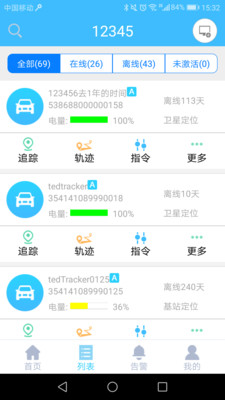 一米爱车