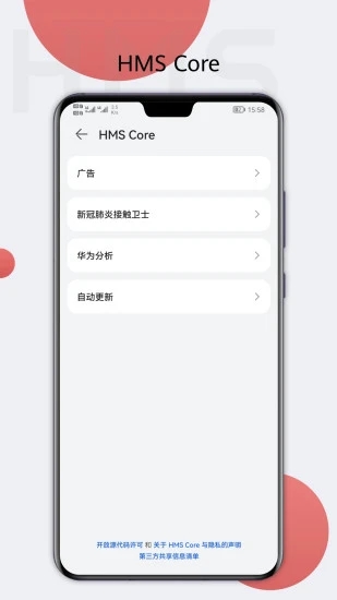 HMS Core app