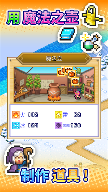 冒险村物语2官方版