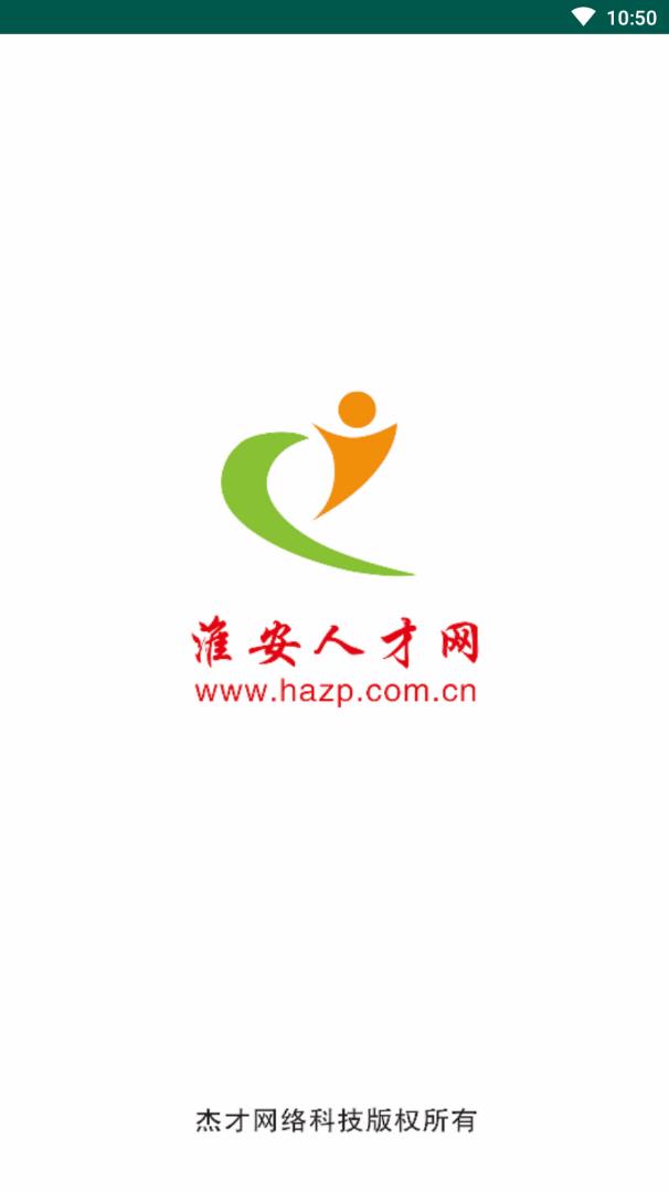 淮安人才网app